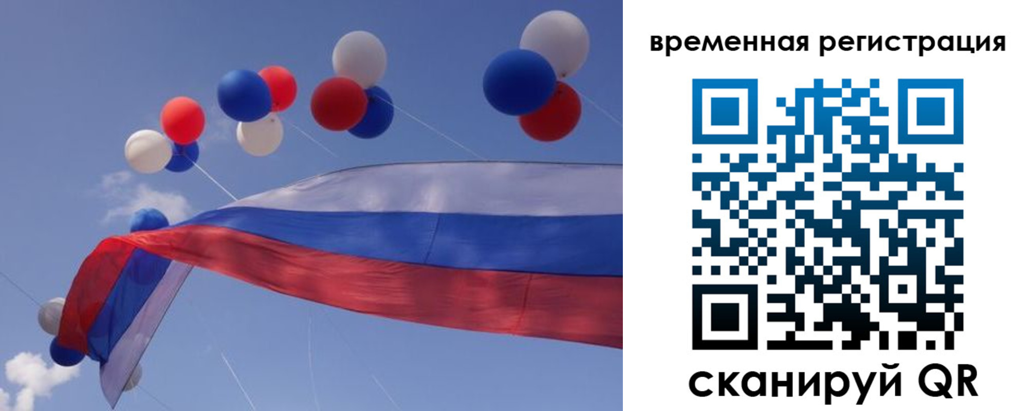 прописка для школы в Азове
