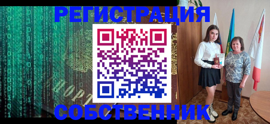 прописка в квартире в Азове