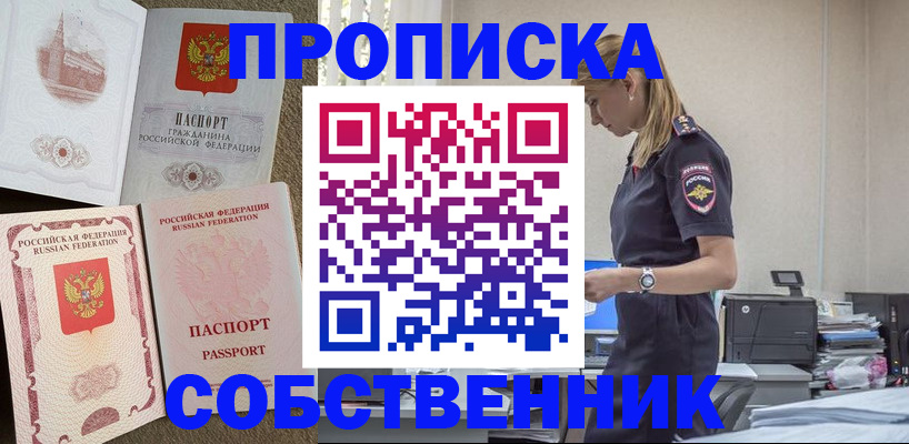 найти адрес прописки в Азове